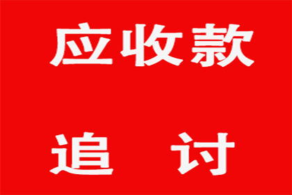 对付欠款不还者，使其沦为失信被执行人的策略